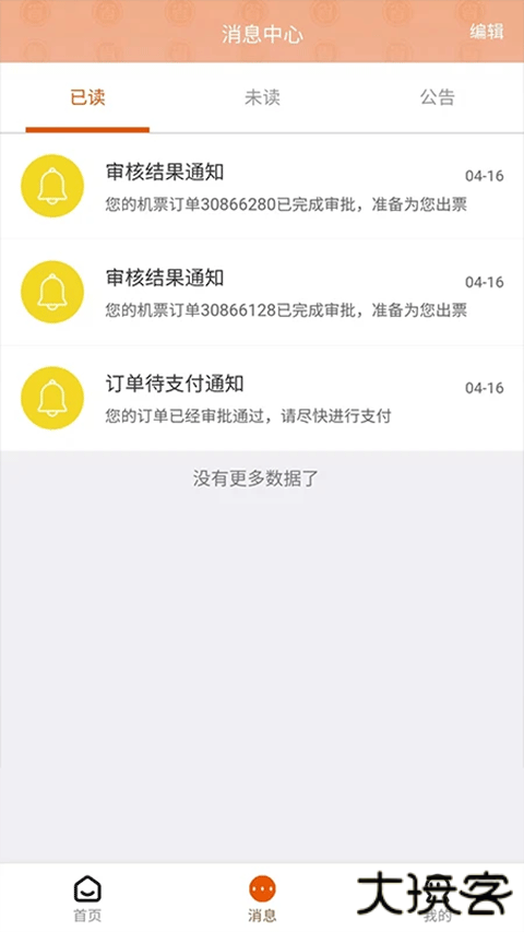 程多多官方下载最新版下载 v15.072