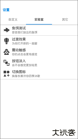 清风手机管家下载 v3.4.8