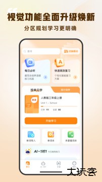 超会记单词学生版下载 v1.2.7