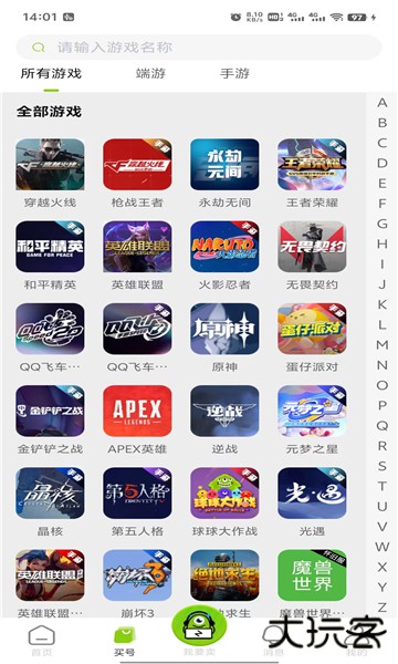 账号怪下载 v2.0.0