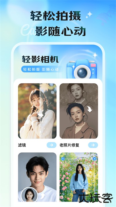 轻影相机手机版下载 v1.0.0