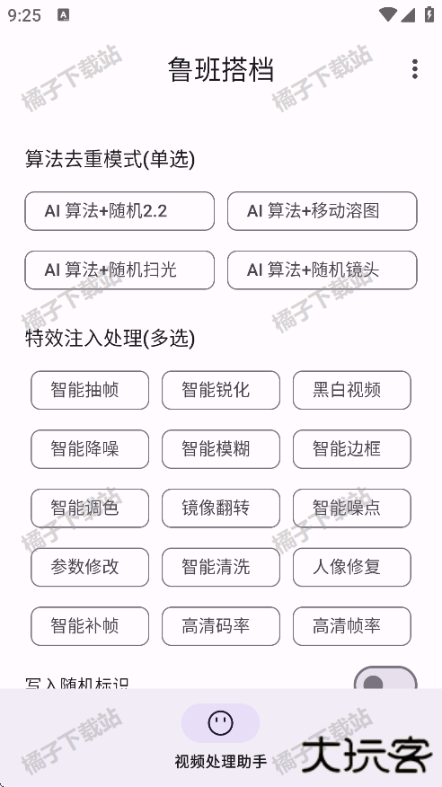 鲁班搭档app手机版 鲁班搭档app手机版
