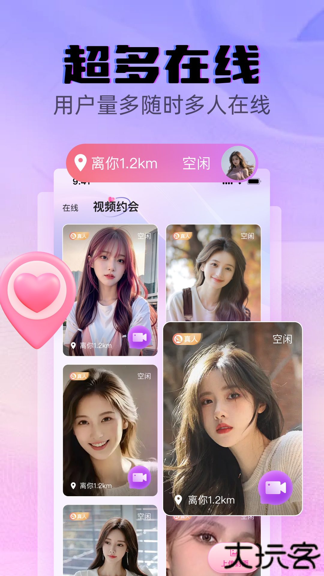 遇见爱交友app下载官方版下载 v1.4.7