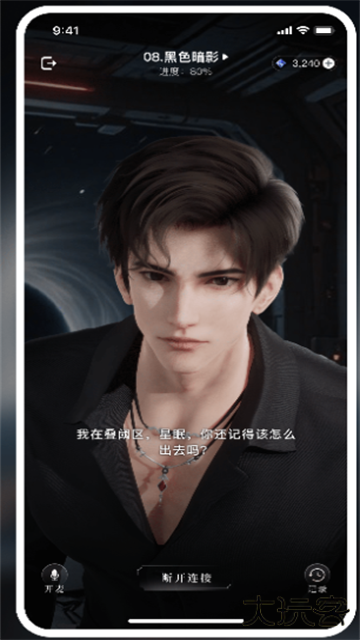 星动执行官ai聊天伴侣下载 v1.0.0