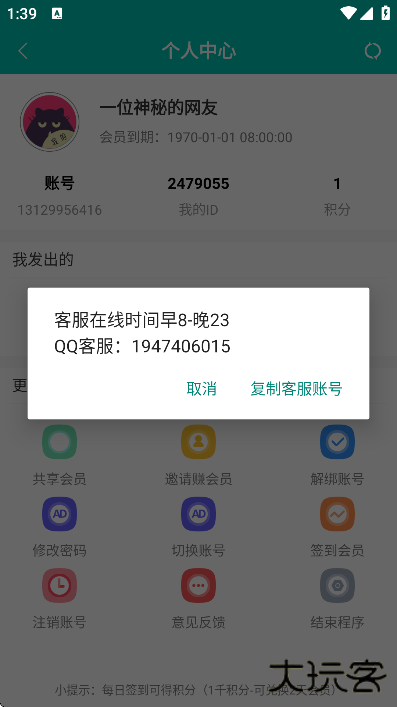快减肥软件下载安卓版 快减肥软件下载安卓版