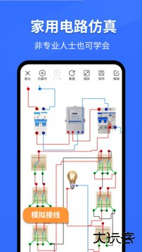 电工仿真软件下载 v1.0.0