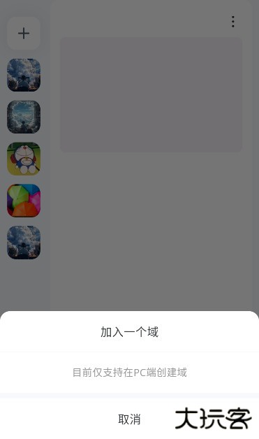 Oopz官方手机app下载安装