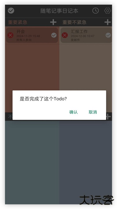随笔记事日记本app下载 v1.0.2