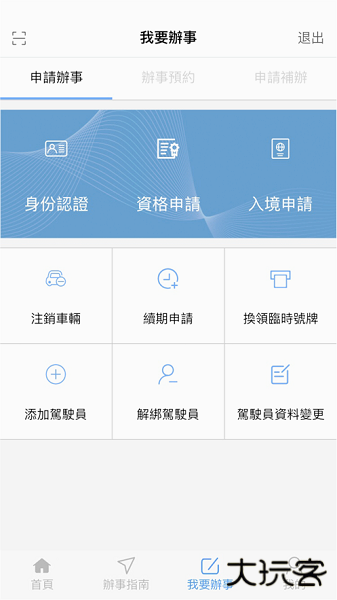 澳门单牌车下载 v1.0.45