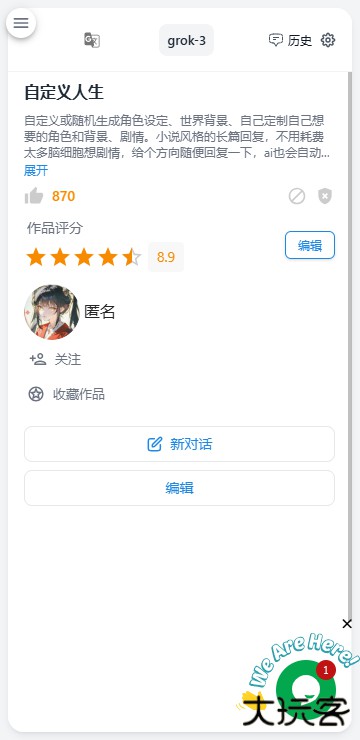 ai风月聊天软件下载 2026