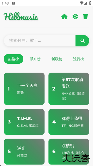 Hillmusic官方版下载 v2.1.8