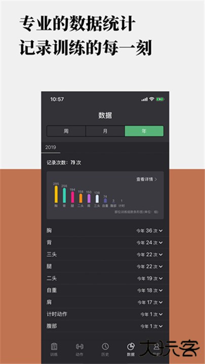 训记安卓版下载 v7.0.195