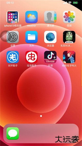 苹果模拟器安卓手机版