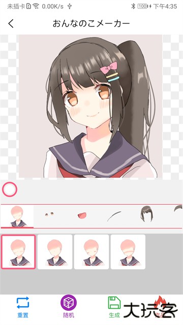 二次元自设捏脸下载 v1.5.9