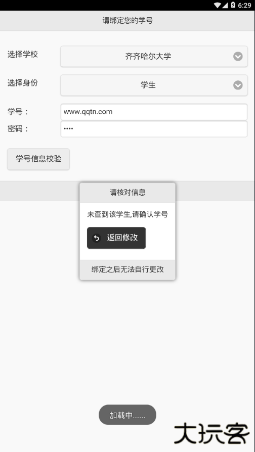 飞翔的红蜻蜓软件下载 v1.1.23
