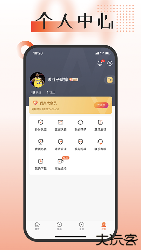 我奥体育直播平台下载手机版下载 v2.3.4
