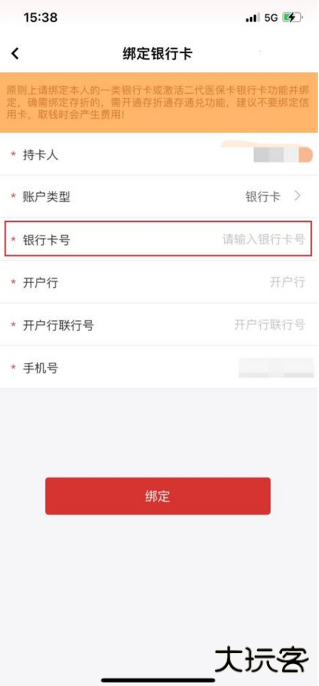 云岭职工软件下载最新版