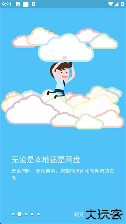 solidexplorer下载 v2.8.55