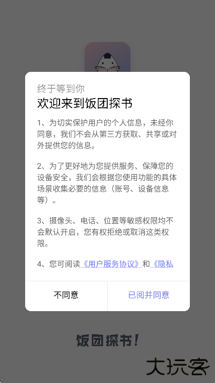 饭团探书app下载官方版下载 v1.34.2