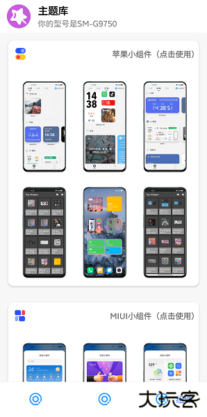 于途主题盒下载app下载 v1.1.0