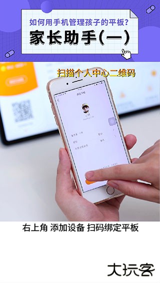 读书郎家长助手