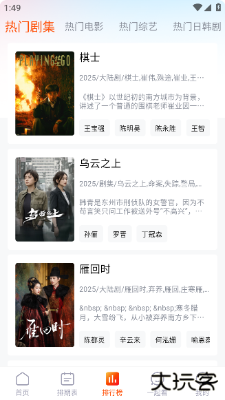 番喜视频官方版2025下载 v1.6.0