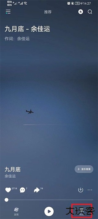 下载的歌曲怎么转到本地截图1