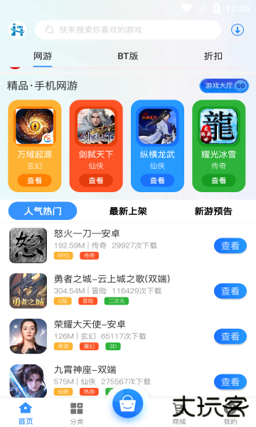 金海互娱下载 v2.1-build202102