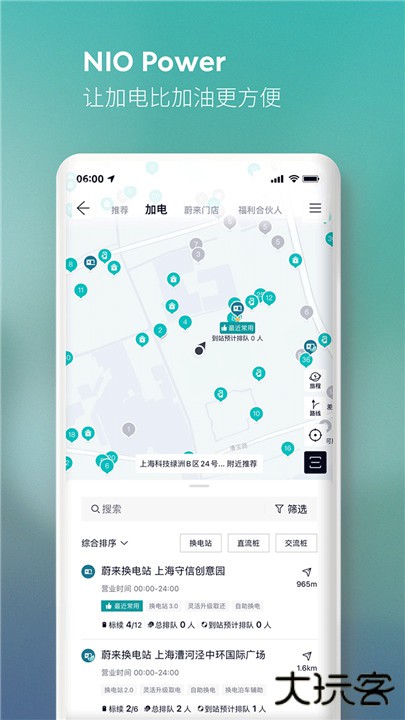 蔚来下载 v5.40.1