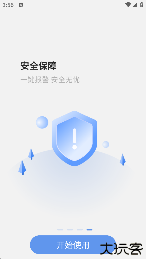 远近在线软件安卓版下载安装下载 v2.0.7