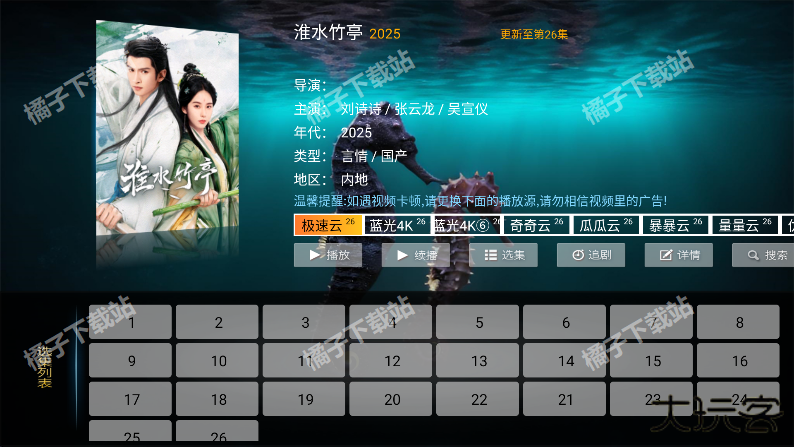 海马影院tv下载安装手机版 海马影院tv下载安装手机版