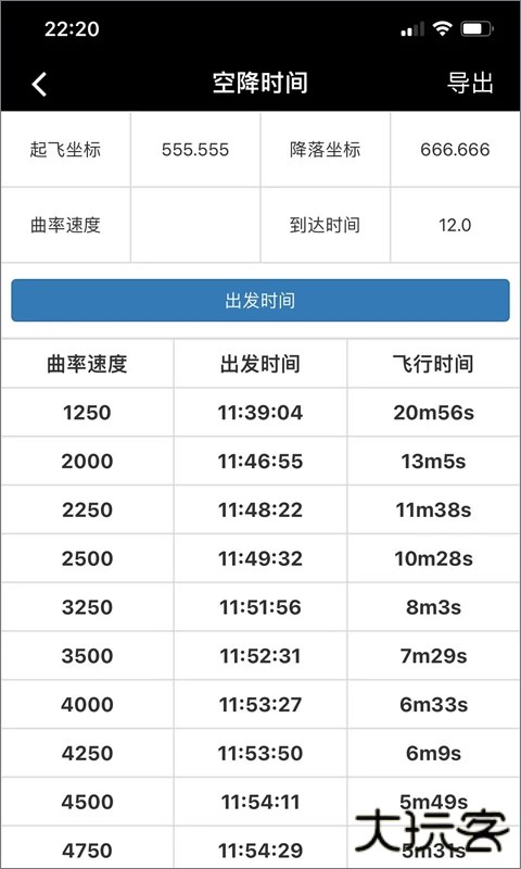 顽皮兔蓝图设计器下载 v1.13.25