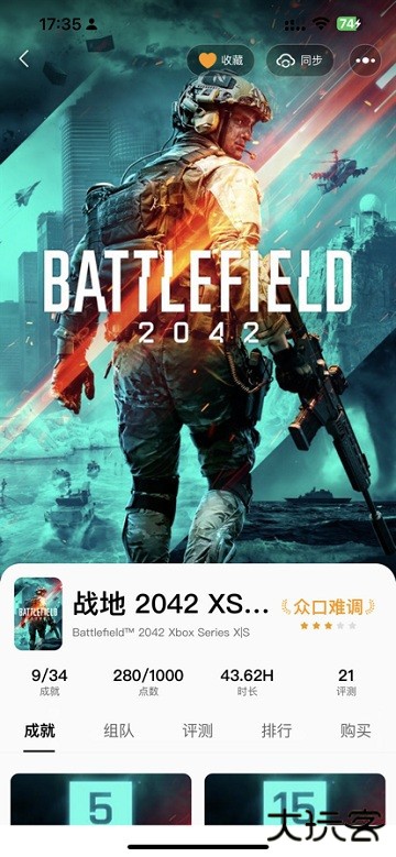 xbox比价助手下载 v3.2.0