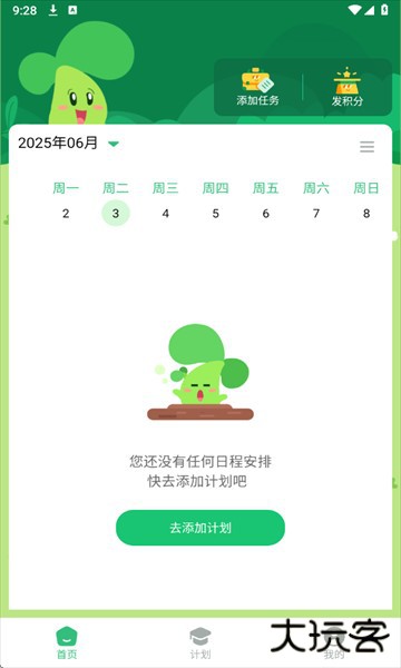 咕噜计划最新版