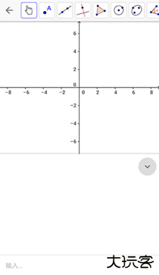 GeoGebra数学软件