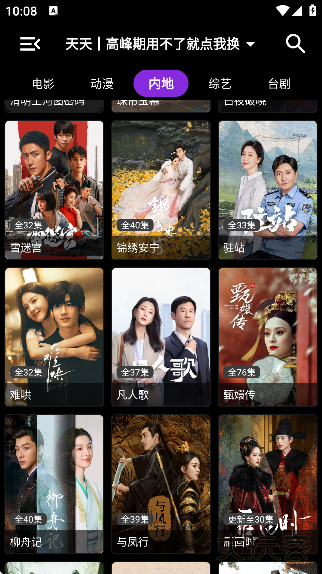 星辰影院2025年最新下载官方版