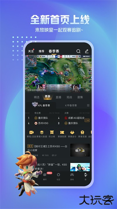 王者营地官方正版下载 v8.94.0904