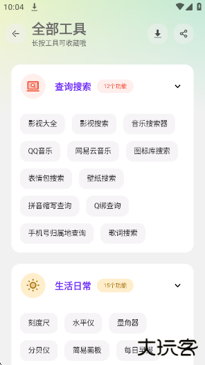 APKFxapp下载下载 v6.0