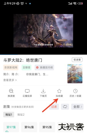 鲸看Pro免费追剧软件下载2025