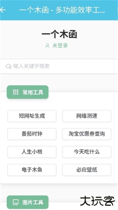海蓝云库app下载 v1.9.4