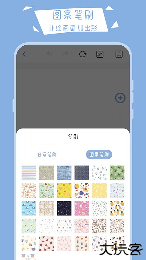 画画小黑板软件下载 v30.1.1004