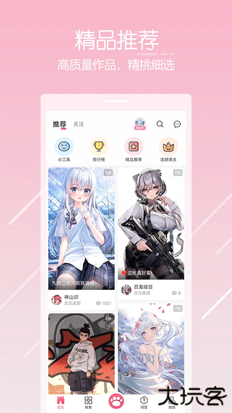 唔姆壁纸旧版本下载 v1.3.9