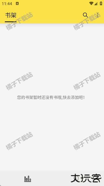 免费追书内置书源版最新版