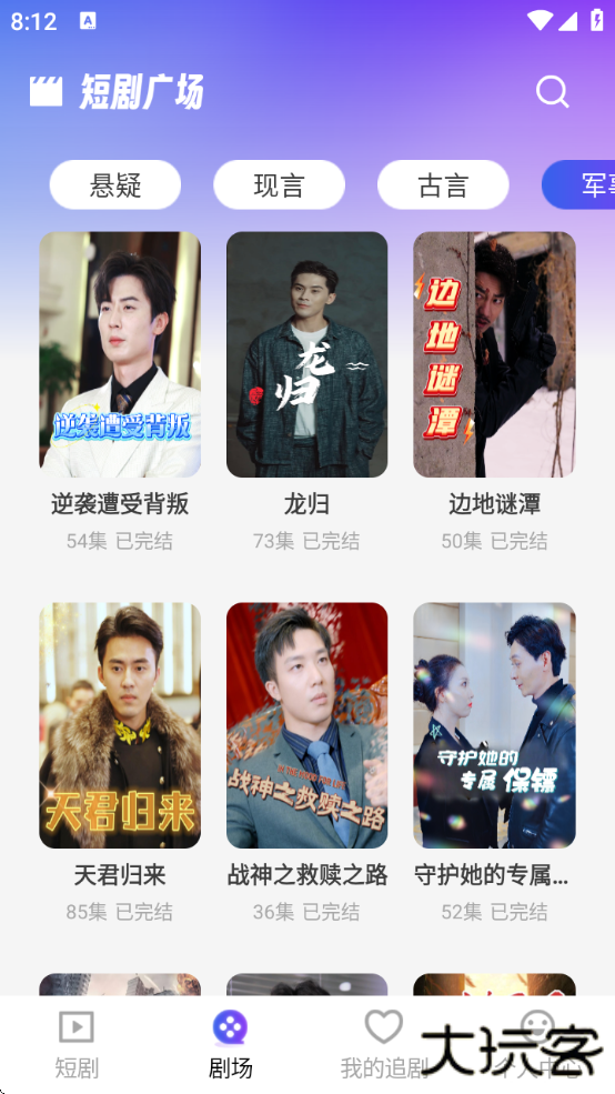 新番免费短剧最新版本下载