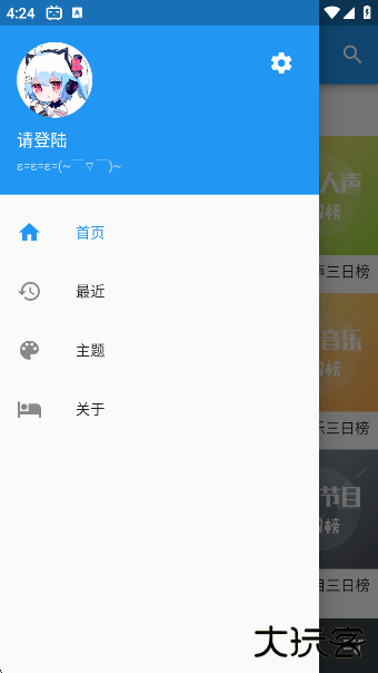 哔哩喵音乐app下载下载 v0.1