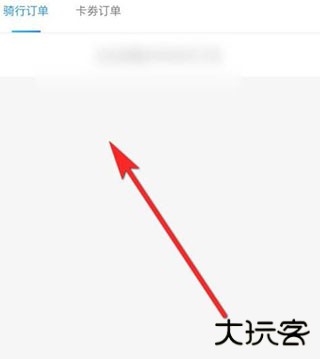 哈啰出行顺风车app