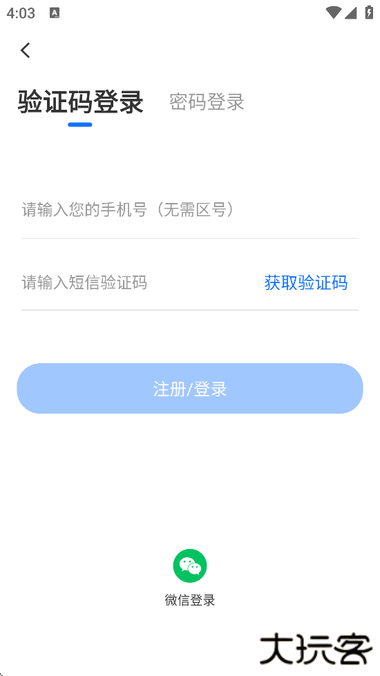 小鹅通助手下载安装最新版下载 v5.18.8