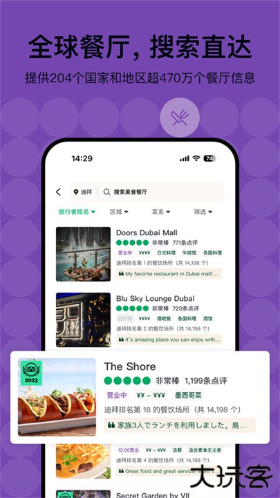 Tripadvisor猫途鹰下载 v41.2.0