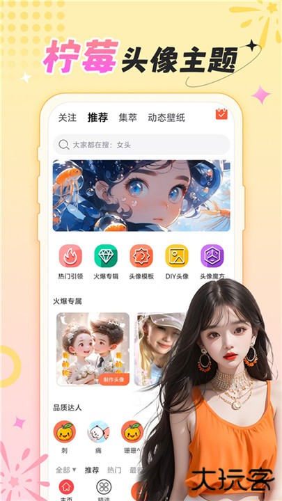 柠莓下载 v1.3.1