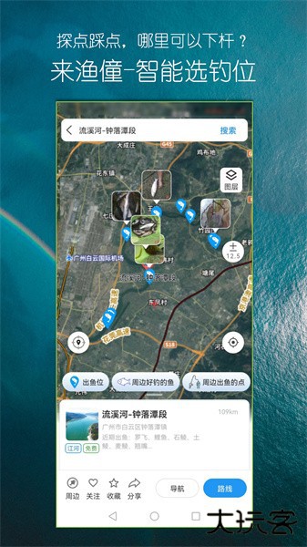 渔僮钓鱼助手官方正版下载下载 v1.4.7